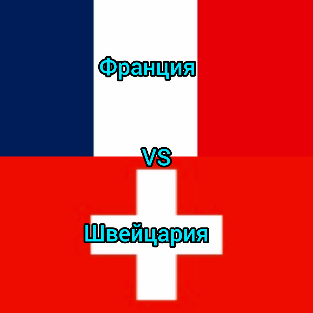 Википедия и pixabay