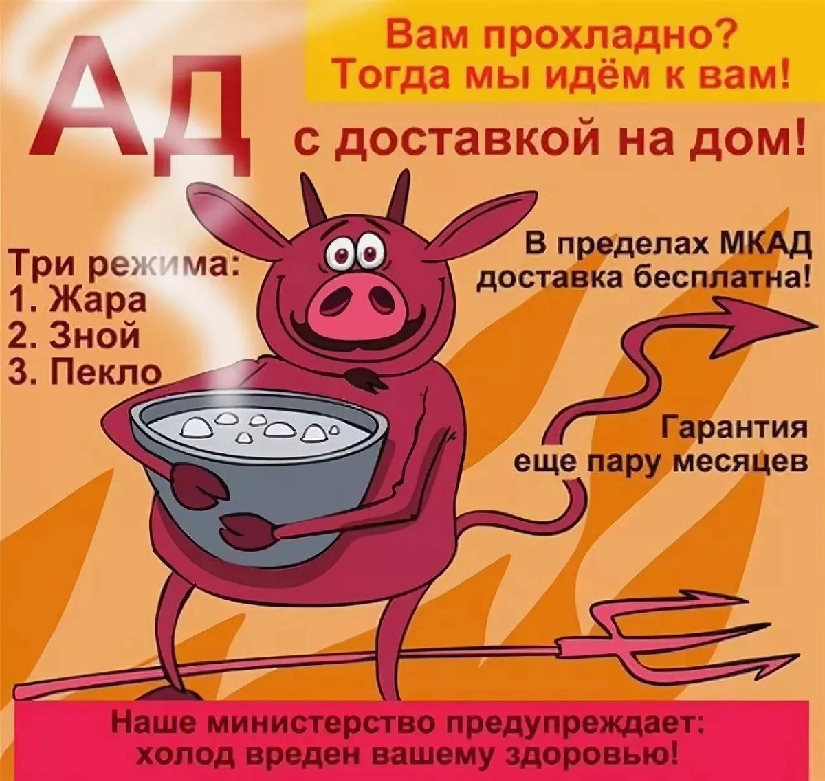 Цитаты про жару