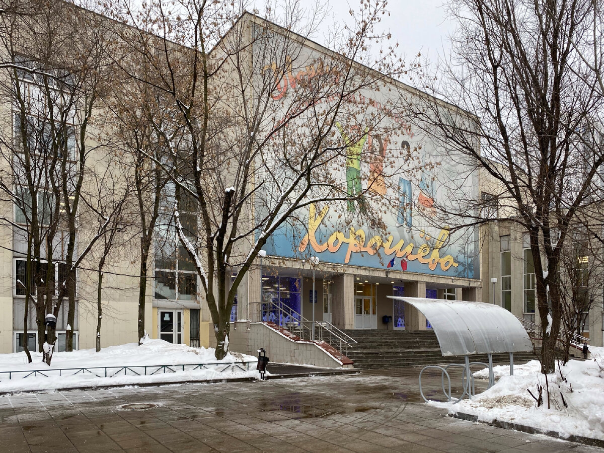 Дворец пионеров Ворошиловского района