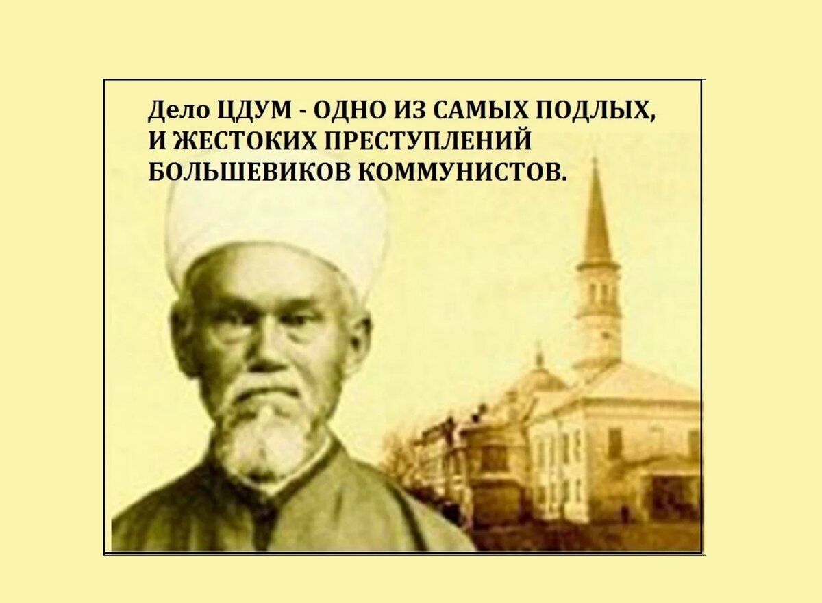 Уничтожение коммунистами ученых и духовных просветителей башкирского  народа. | History of the Bashkirs | Дзен