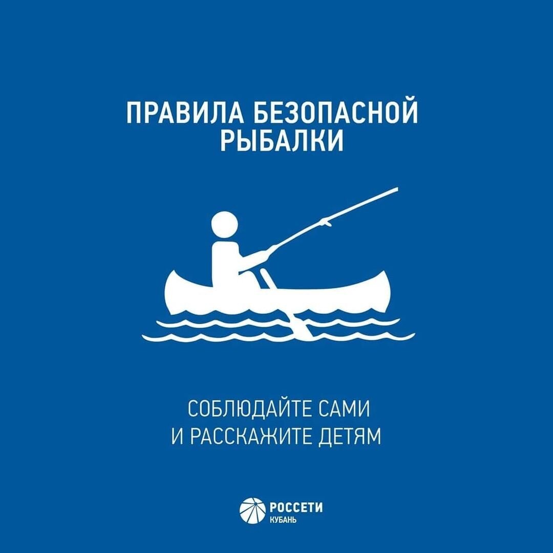 Рыбалка в грозу и под ЛЭП опасна для жизни! | Новости Крымского района |  Дзен