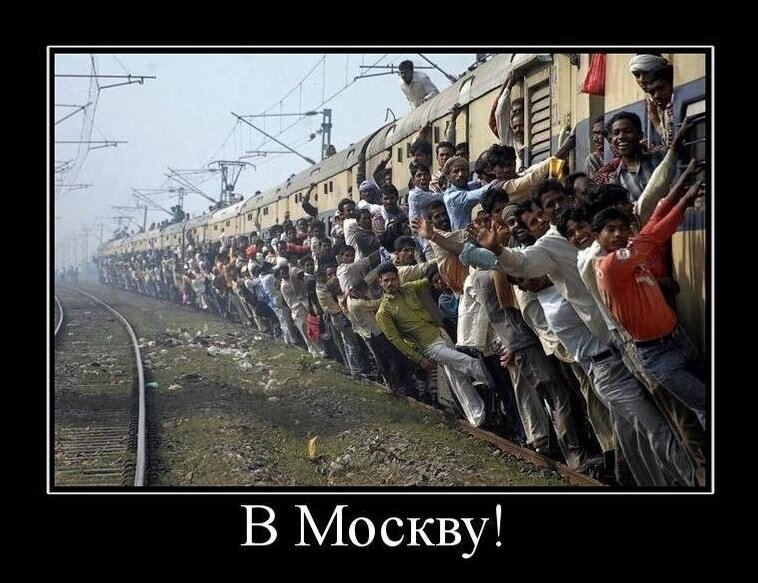 Ежедневно в Москву въезжает около 3х миллионов человек! И не только из пригородов и других городов, но и из за границы.