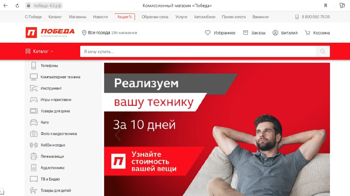 сайт победа-63.рф