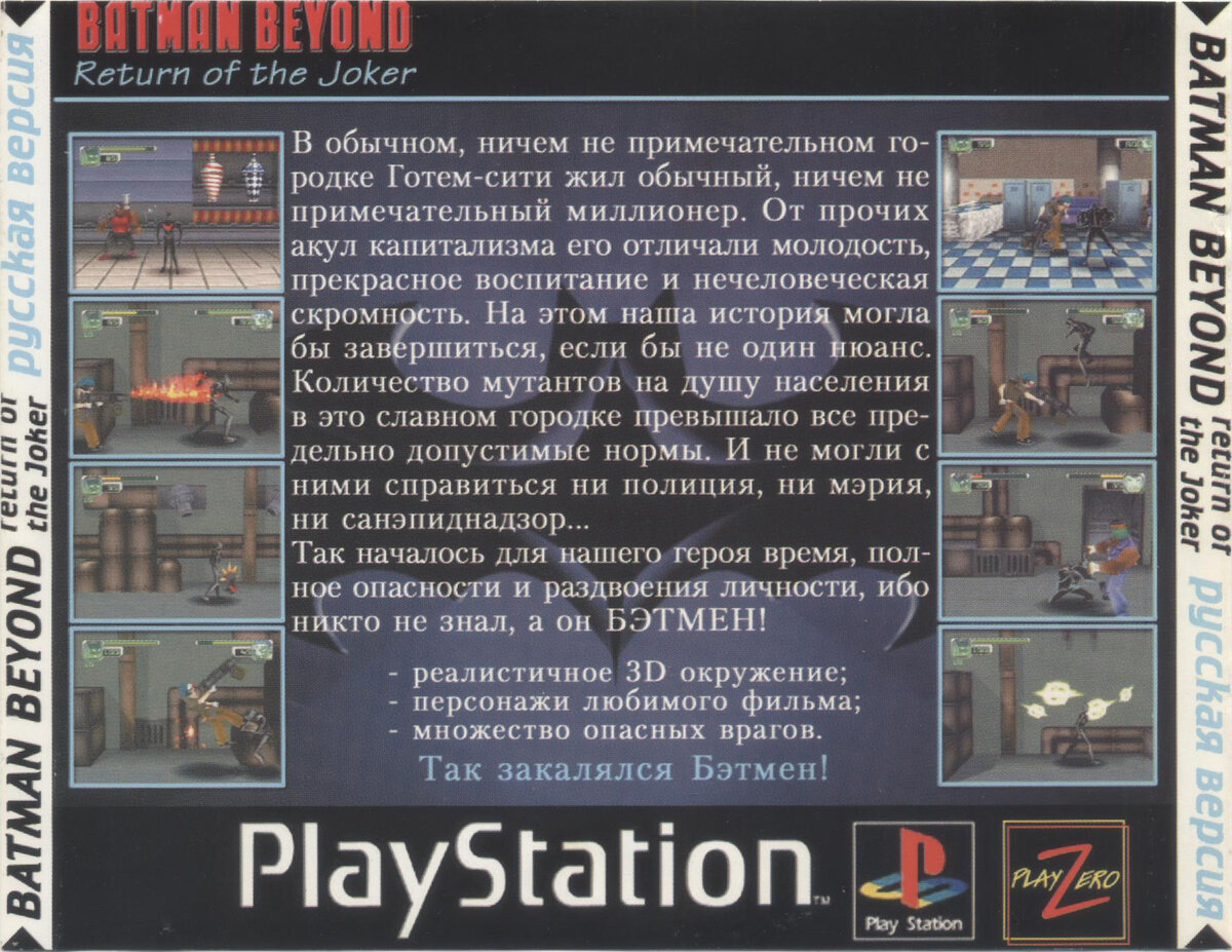 Сценарий нового "Бэтмена" выглядит интригующе.