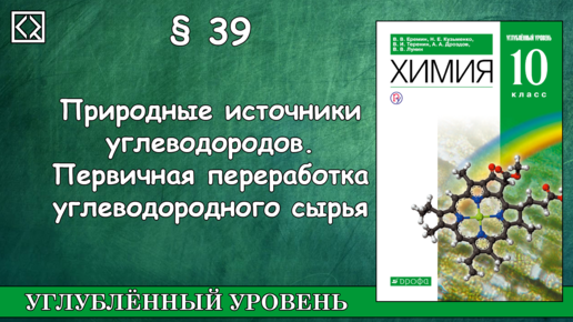 природные источники углеводородов | PPT