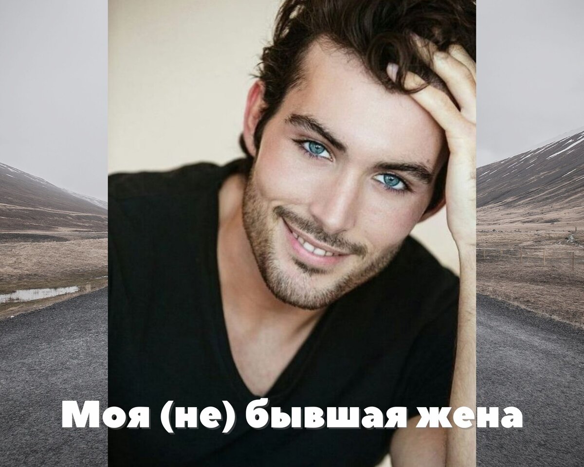 Современный любовный роман 18+