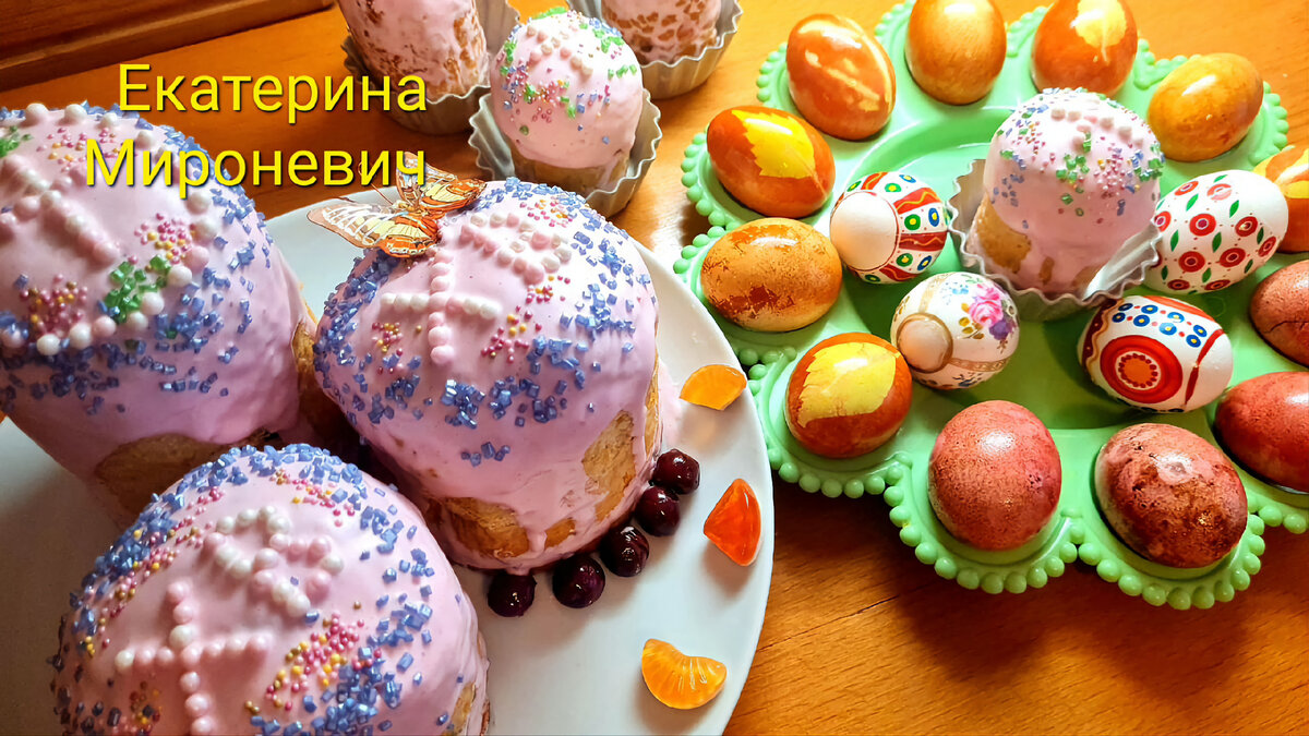 💥Самый любимый пасхальный кулич в нашей семье!Простой рецепт очень  вкусного кулича! | Вкусные Рецепты с Екатериной | Дзен