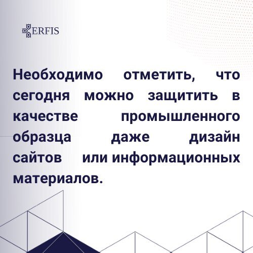 Патентование промышленных образцов