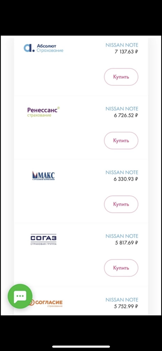Расчёт стоимости полиса для другого авто на той же самой платформе. Цена плавает от 7137 рублей до 5753 рубля