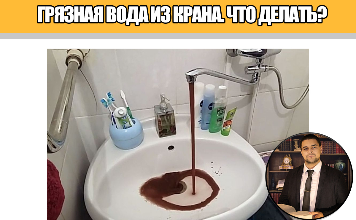 Кран протекает. Hard water. К чему снится течет вода из крана. Кран с водой. Ржавая вода из крана.