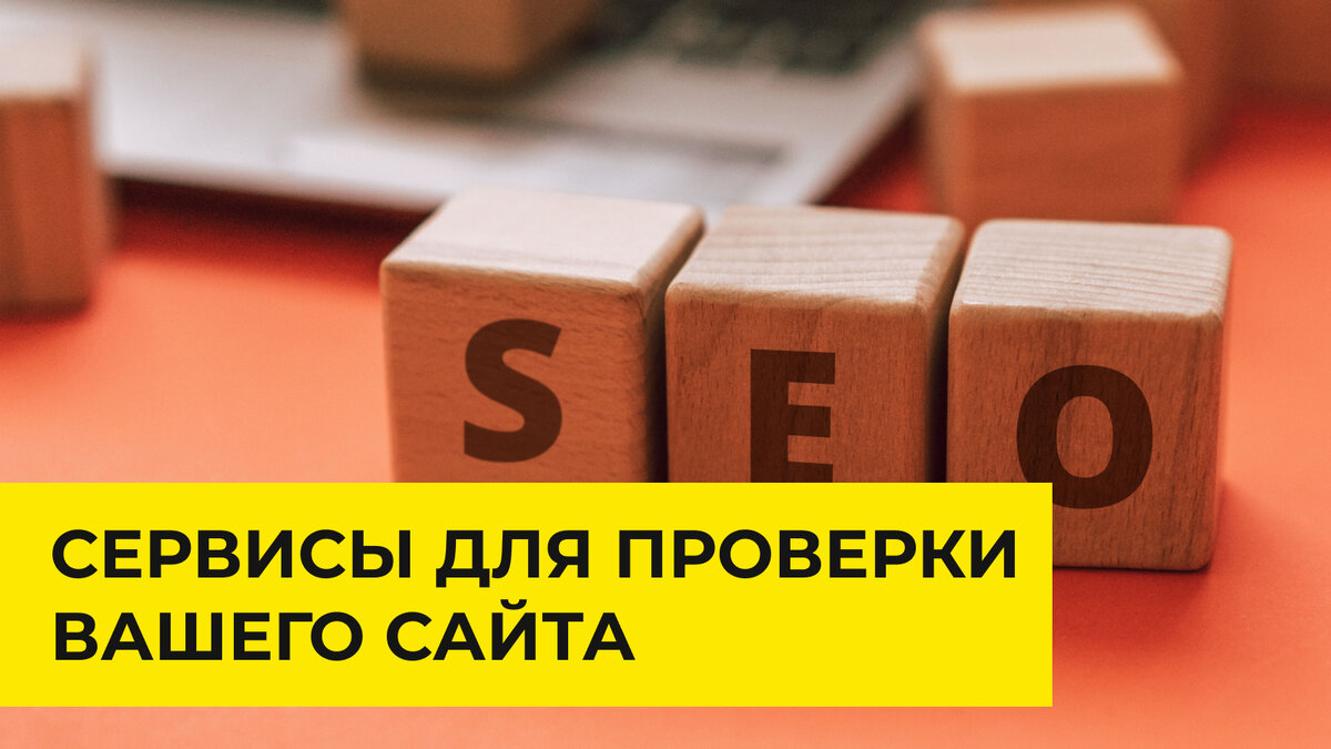 Как понять, что ваш сайт работо- и конкурентоспособен? | АйТи Решения | Дзен