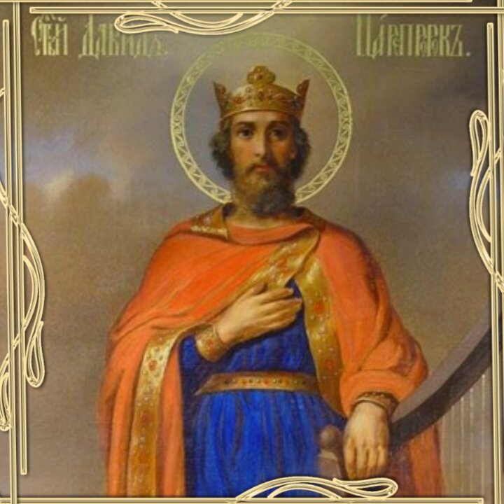 Царь Давид, автор псалмов. Фото: Наташа Копина Жизнь Женщины