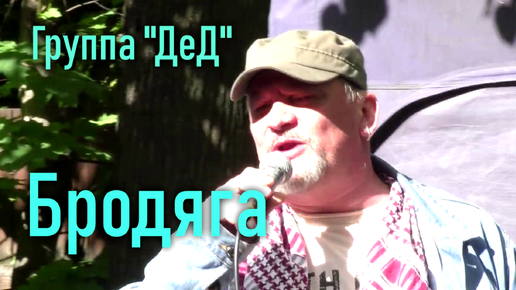 Песни группы дедушки. Дедушки группа. Песни группы дедушки. Резиновый дедушка альбомы. Группы резин.