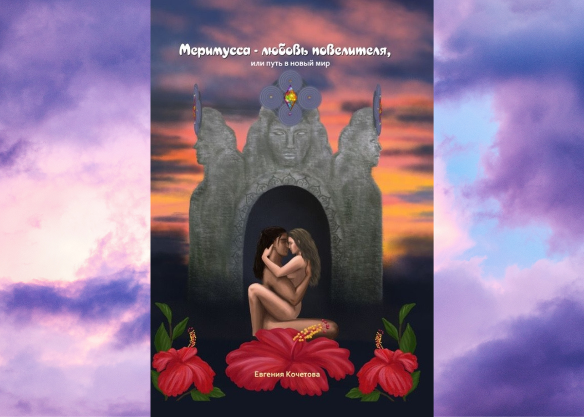 Фото предоставлено автором книги