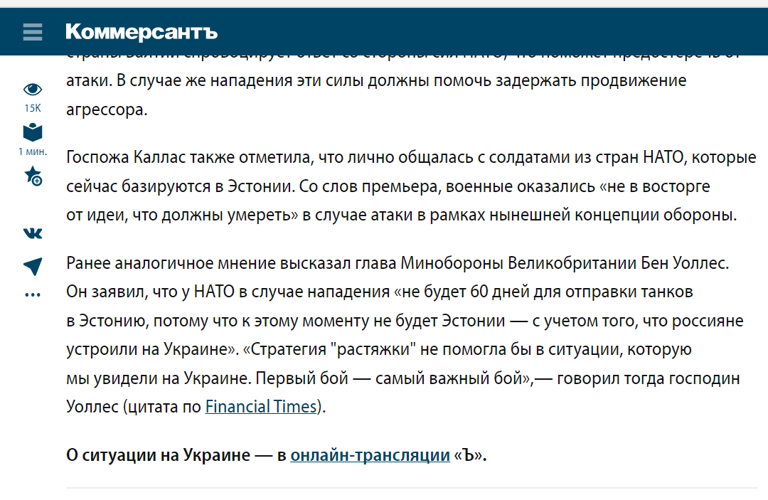 Скриншот страницы сайта kommersant.ru