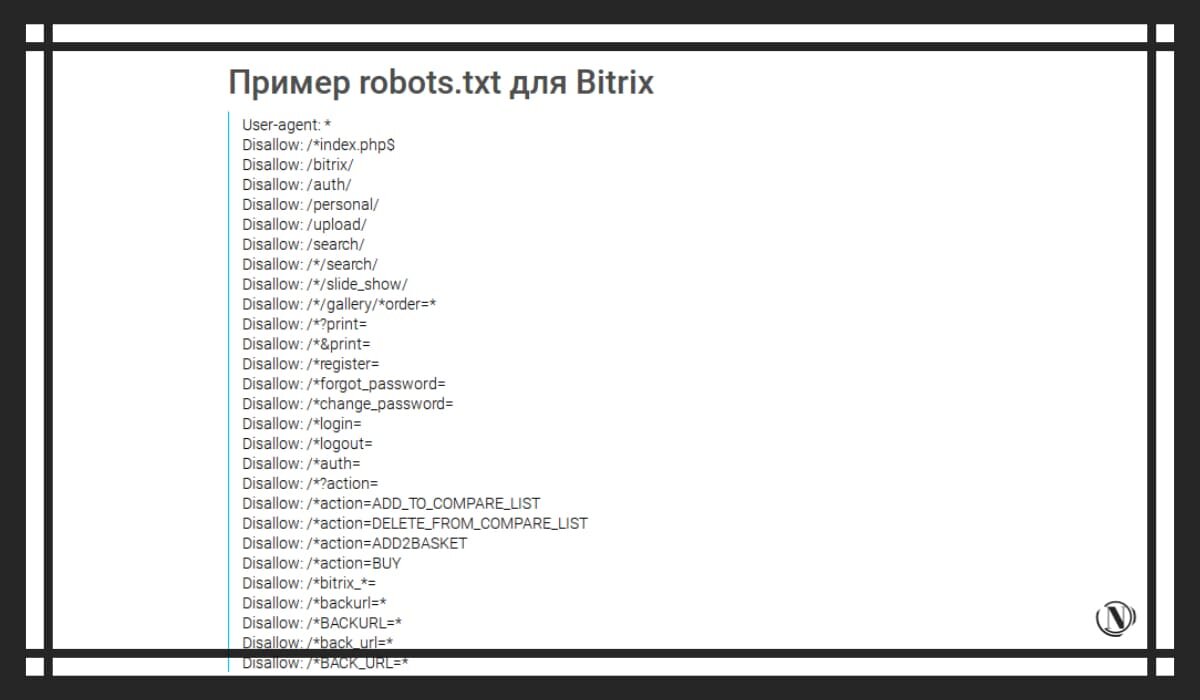 Robots txt для битрикс