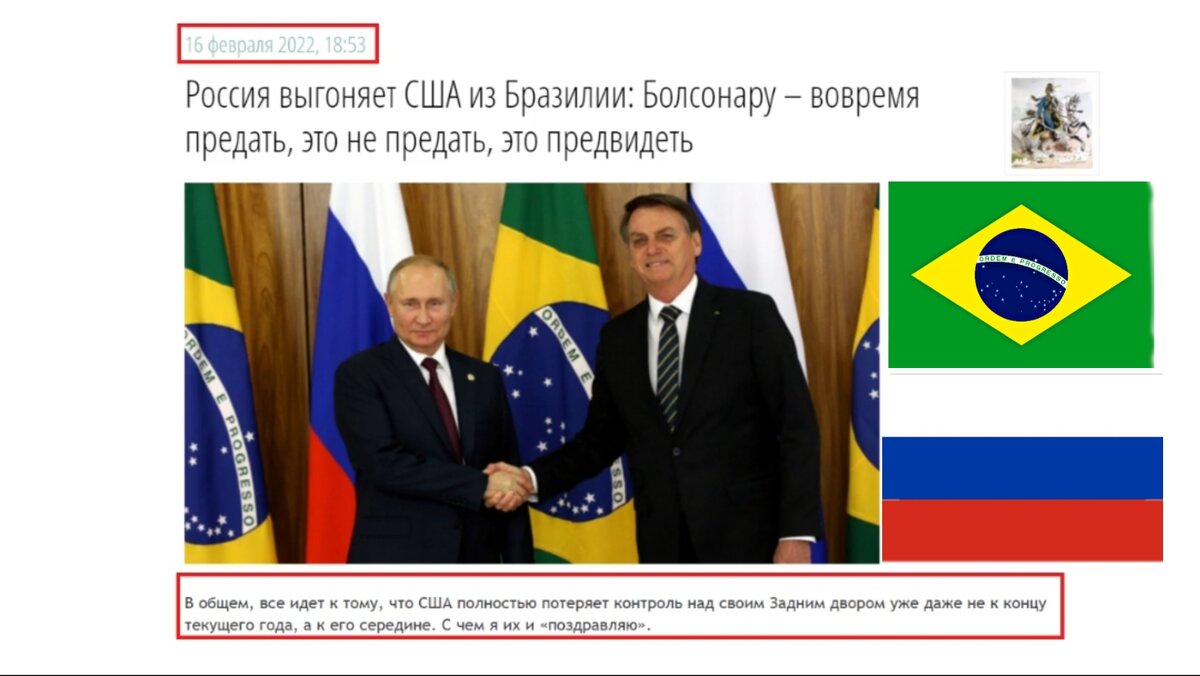 Как вы видите, Северная Америка (это та, что именует себя самой демократичной) постепенно теряет свое влияние на Южного брата.