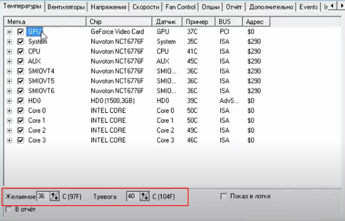 Speedfan windows 7