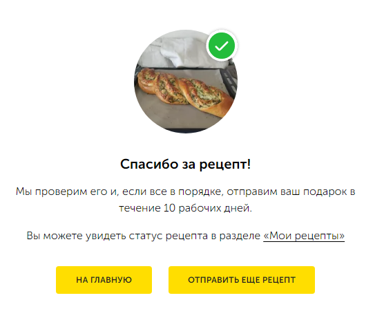 Скриншот с Food.ru