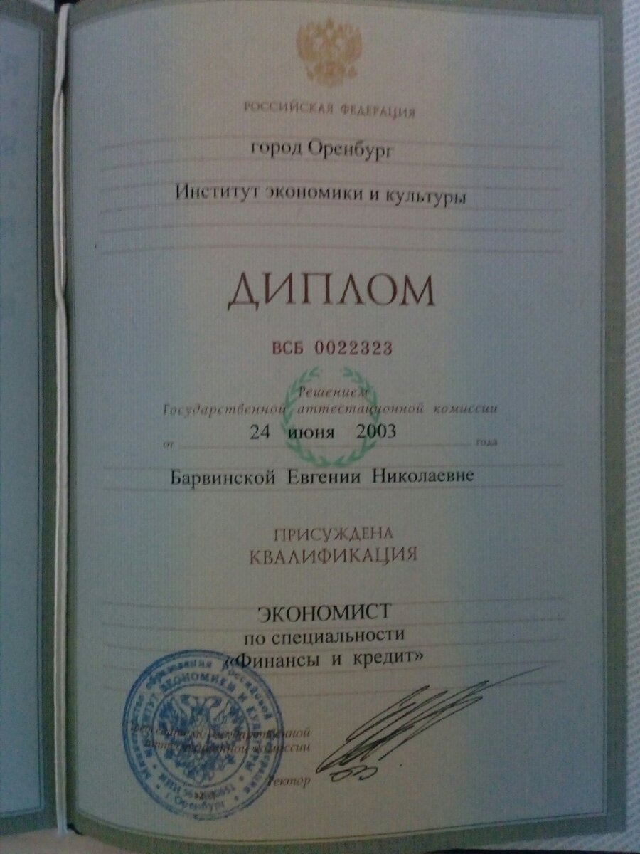 Мои дипломы и сертификаты