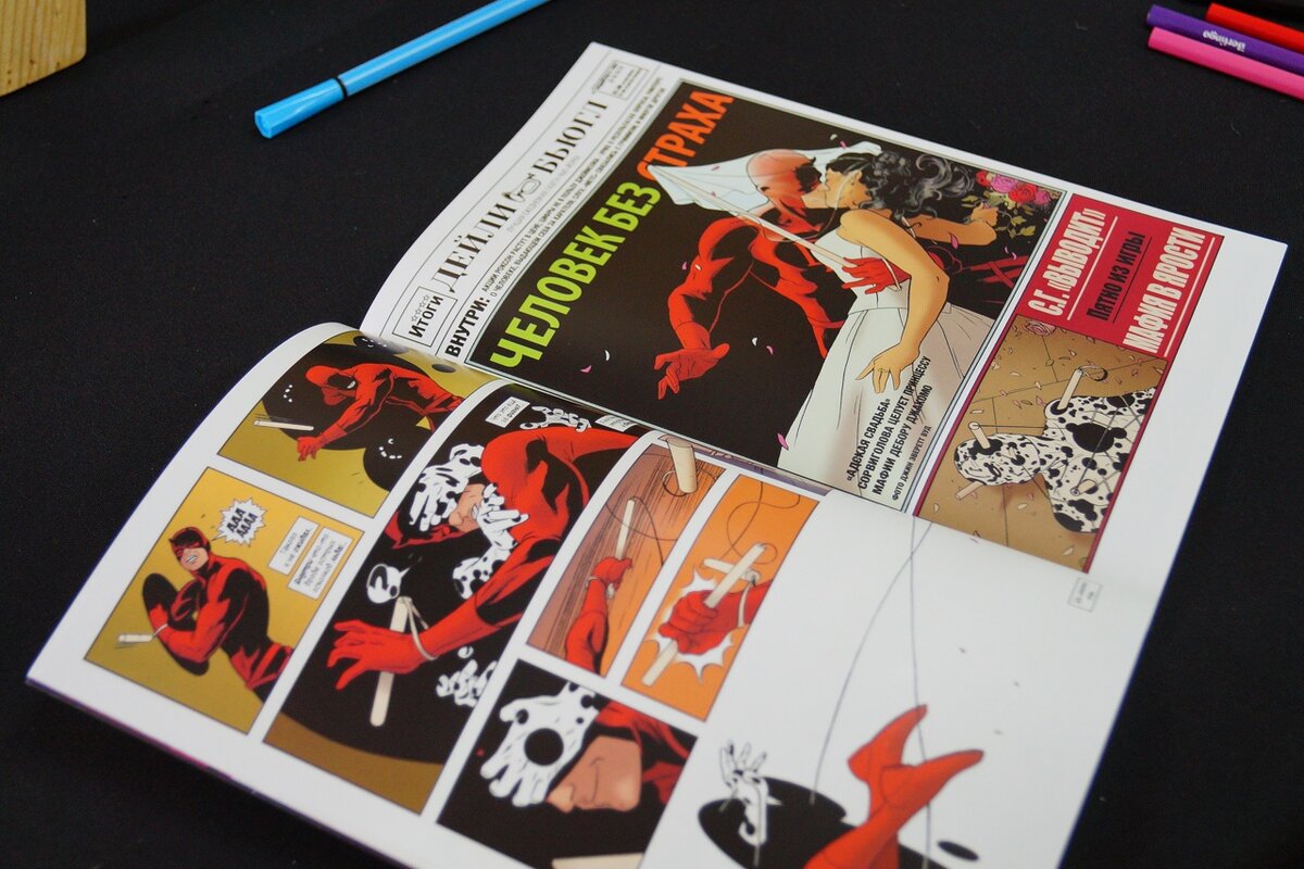 Сорвиголова побеждает 