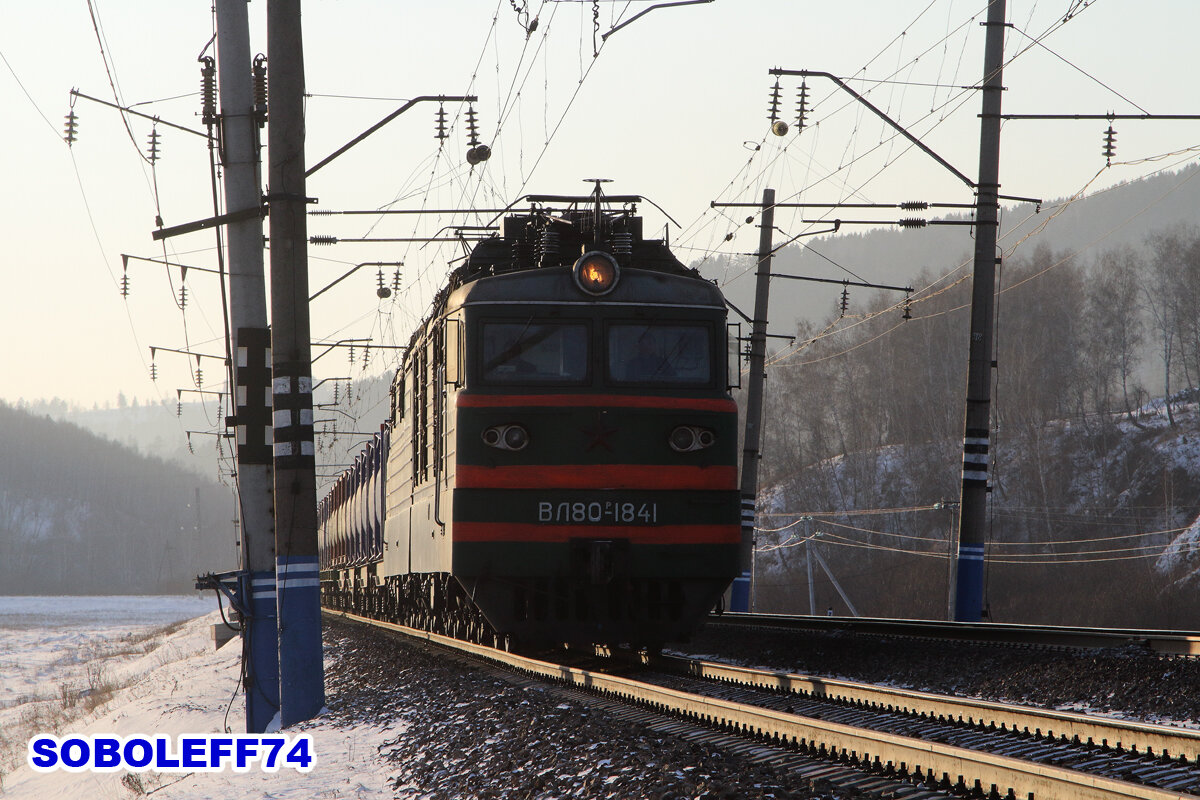 Электровоз ВЛ80Р-1841 с грузовым поездом. Перегон Красноярск-Восточный - Сорокино Красноярской железной дороги. Январь 2015 года