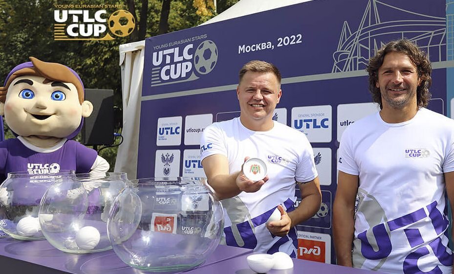    Легенды "Локомотива" провели жеребьевку UTLC Cup-2022. Фото: Пресс-служба UTLC Cup