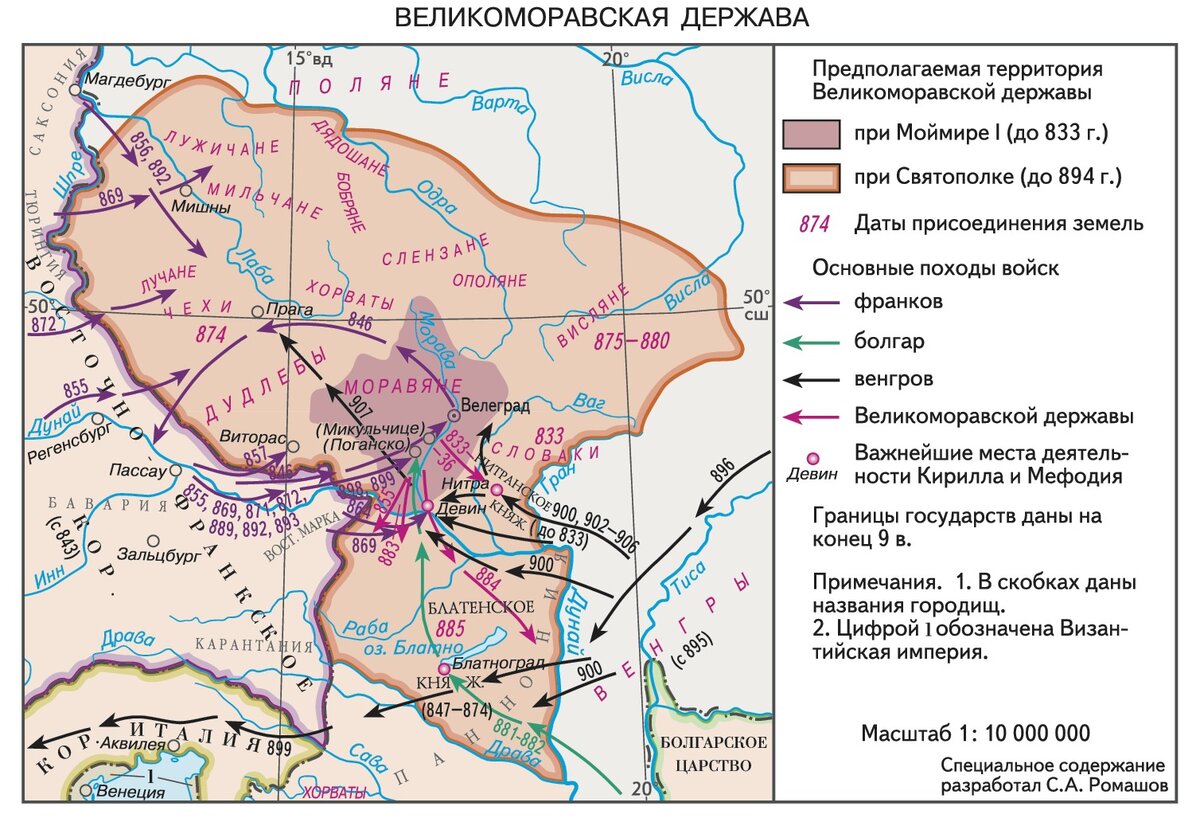 Карта моравии времен кирилла и мефодия