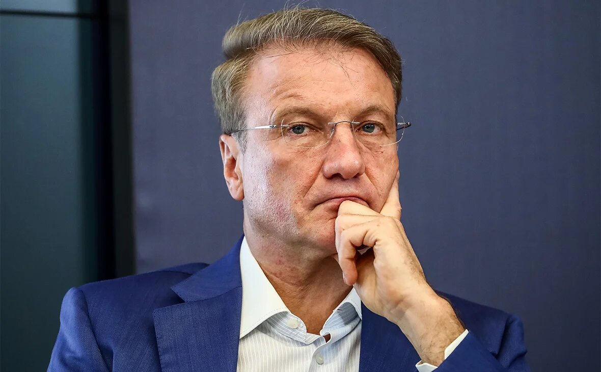 Г. О. Греф. Председатель правления "Сбербанка России"