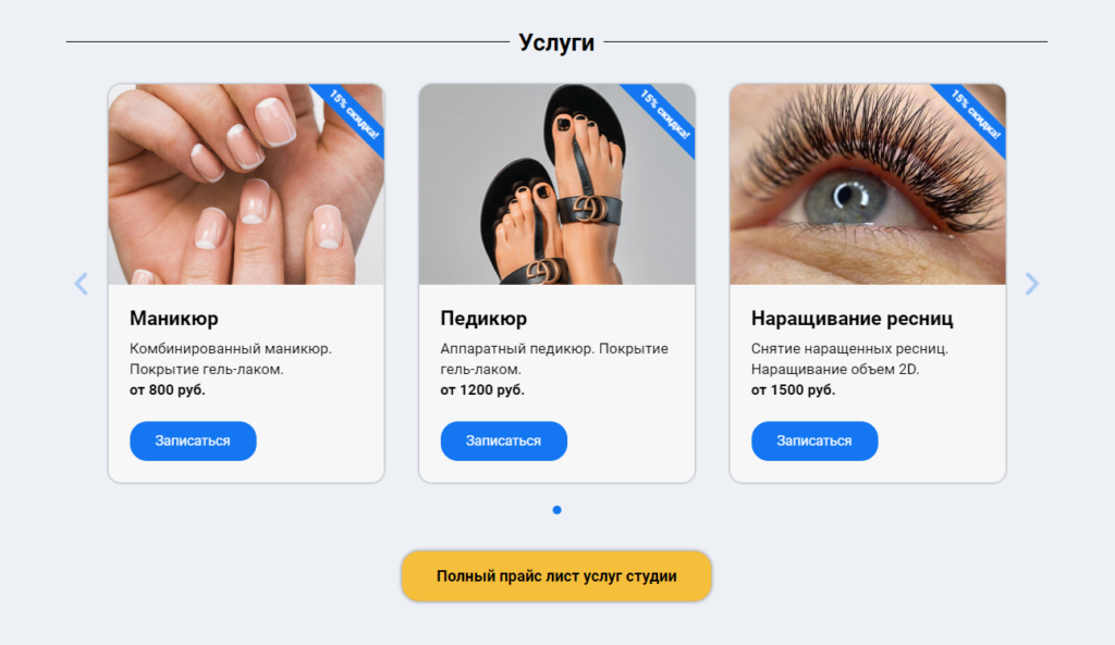 Где заказать продвижение сайта для школы маникюра и педикюра в 2022 году?