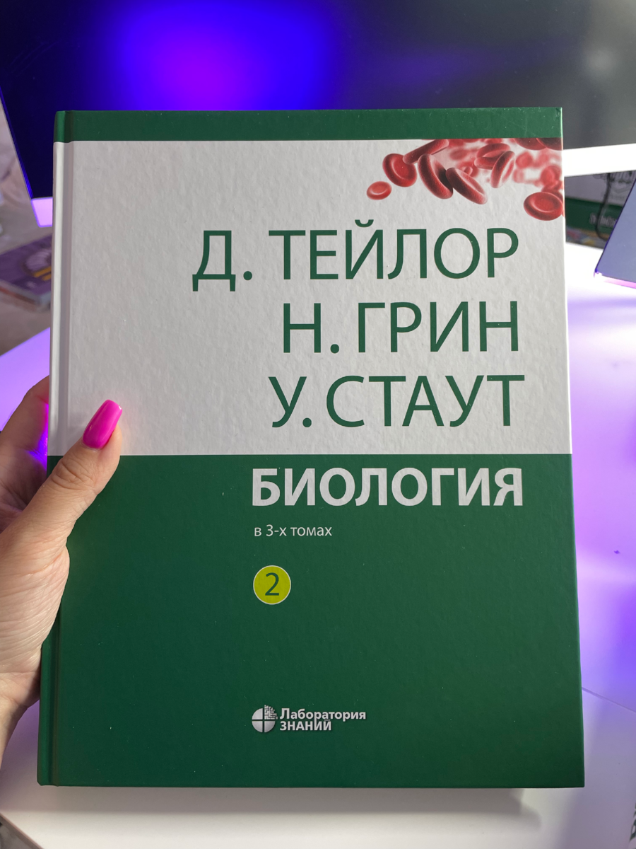 Обзор учебников для подготовки к ЕГЭ по биологии | Алёна Бриз | Дзен