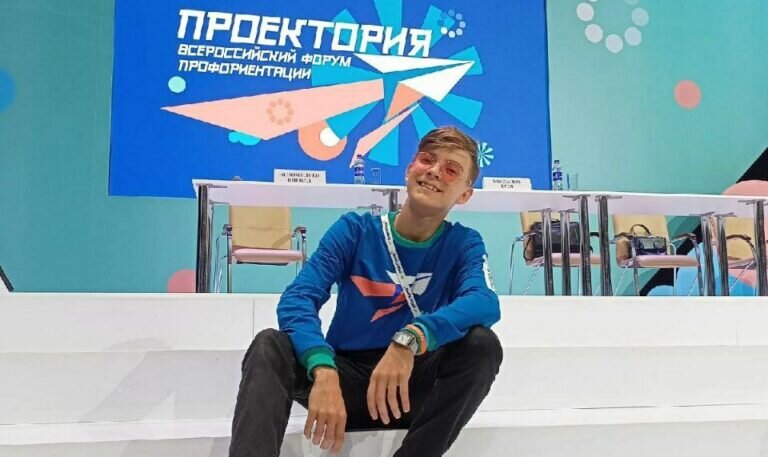    Школьник из Новотроицка вошел в тройку призеров на Всероссийском форуме «Проектория» Кристина Просвиркина