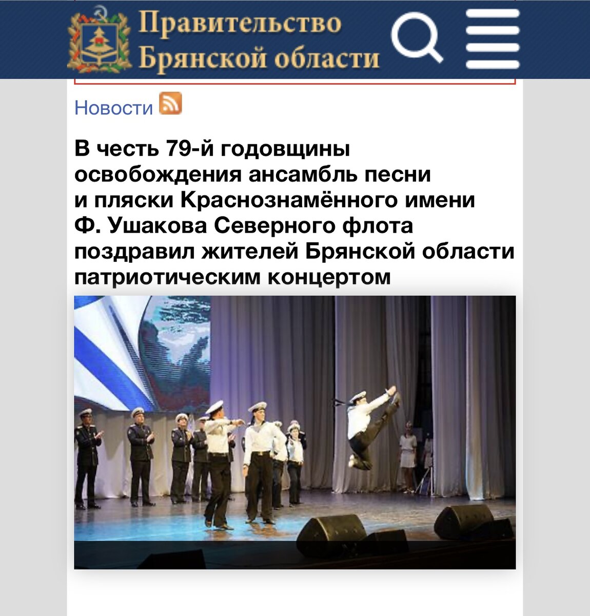 http://www.bryanskobl.ru/news/2022/09/17/13921