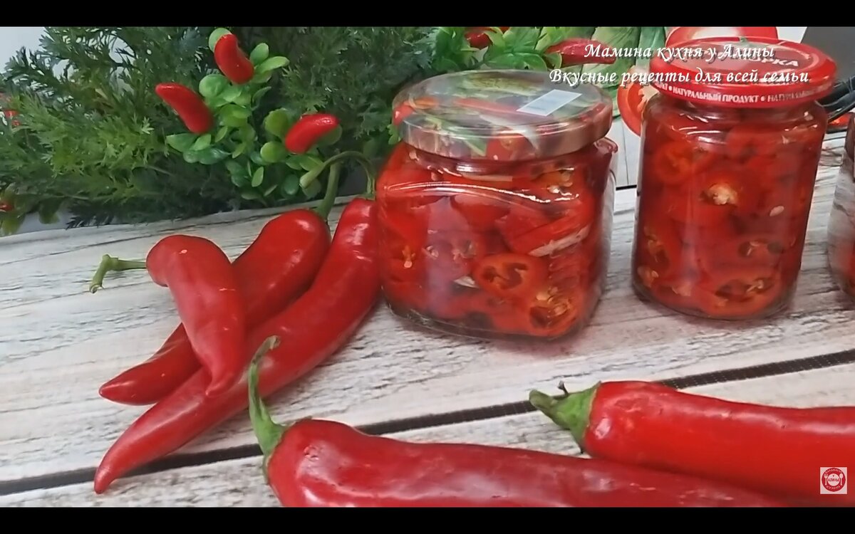 ОСТРЫЙ ПЕРЕЦ НА ЗИМУ съедается без остатка! Вкуснейшая закуска из перца.  Лучшая замена ХАЛАПЕНЬО | Мамина Кухня у Алины | Дзен