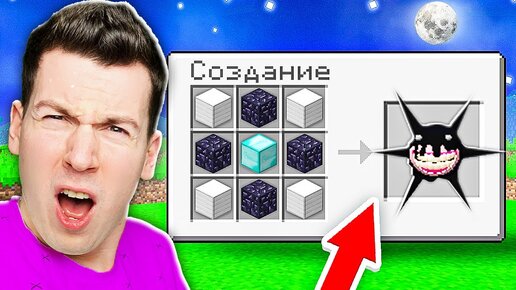 Download Video: 👹 Как СКРАФТИТЬ *Крипового* МОНСТРА из ДВЕРИ DOORS ROBLOX в Майнкрафт ?! ВЛАДУС