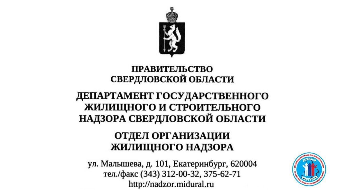 Ответ по дому в аварийном состоянии на пер. Ремесленный, 5 | МОО Народный  КОНТРОЛЬ | Дзен