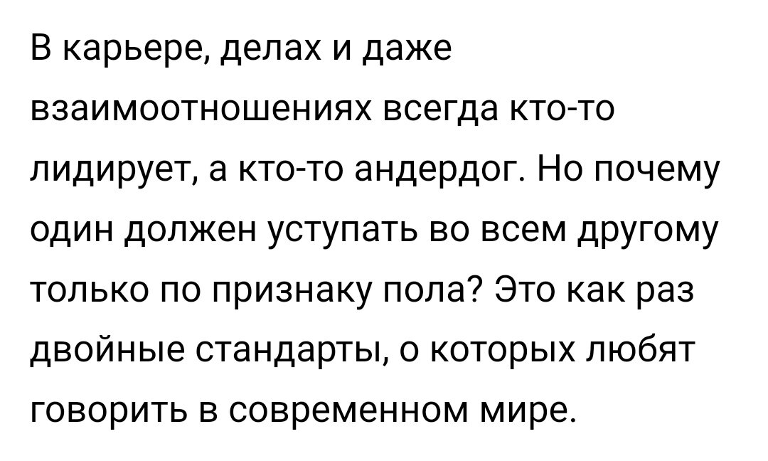 Отрывок из статьи