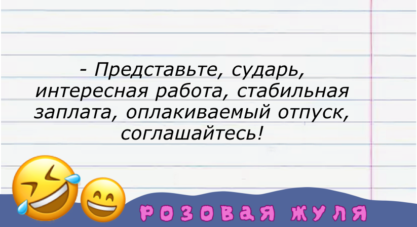 Честность - лучшая политика.