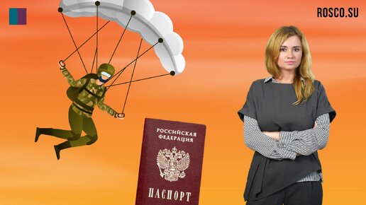 Воинский учет для иностранцев, получивших гражданство РФ