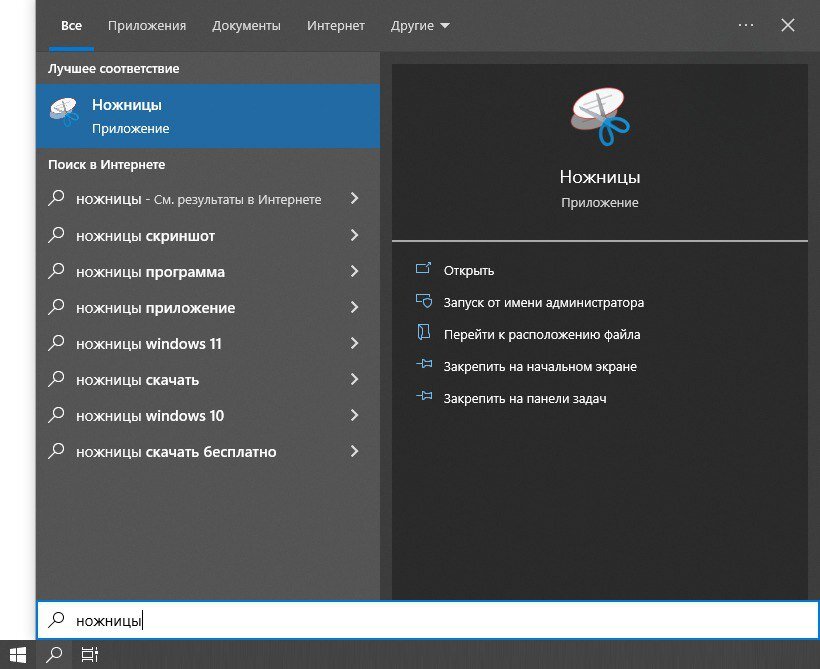 Скриншот ОС Windows