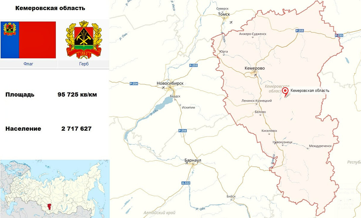Новый городок кемеровская область карта