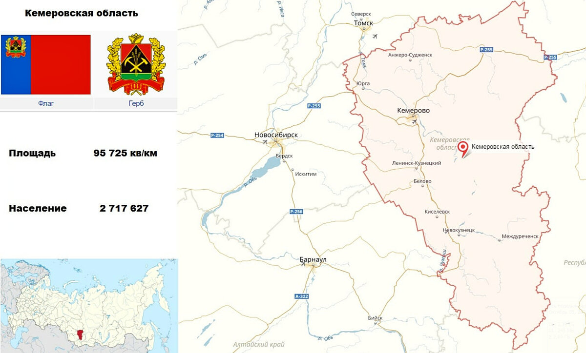 Кемеровская область находится. Кемеровская область Кузбасс на карте России. Кемеровская область на карте России границы. Кемеровская область на карте России с городами. Границы Кемеровской области на карте.