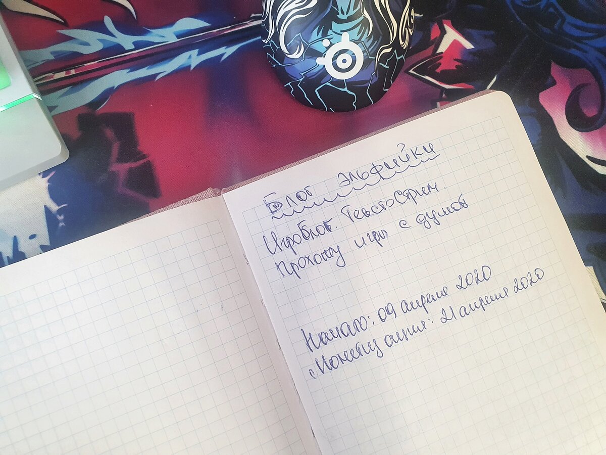 мой первый блокнот с контент-планами и прочими записями по блогу