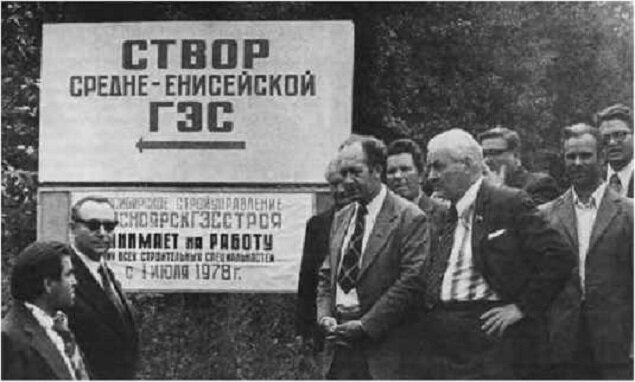 © Из книги П. С. Непорожний. Энергетика страны глазами министра. Дневники 1935-1985 гг. — М., 2000. — 783 с.
