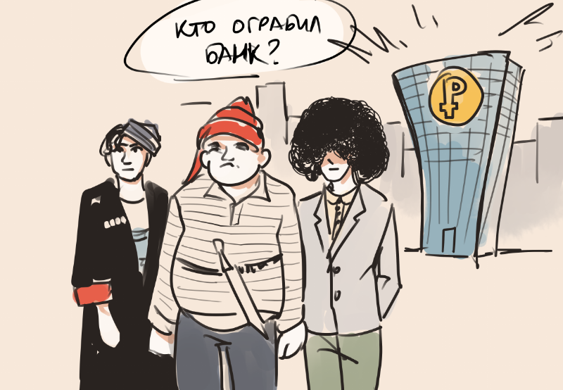 Бамбарбия! Кергуду.