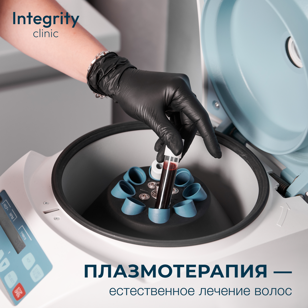 Центрифугирование сыворотки крови 