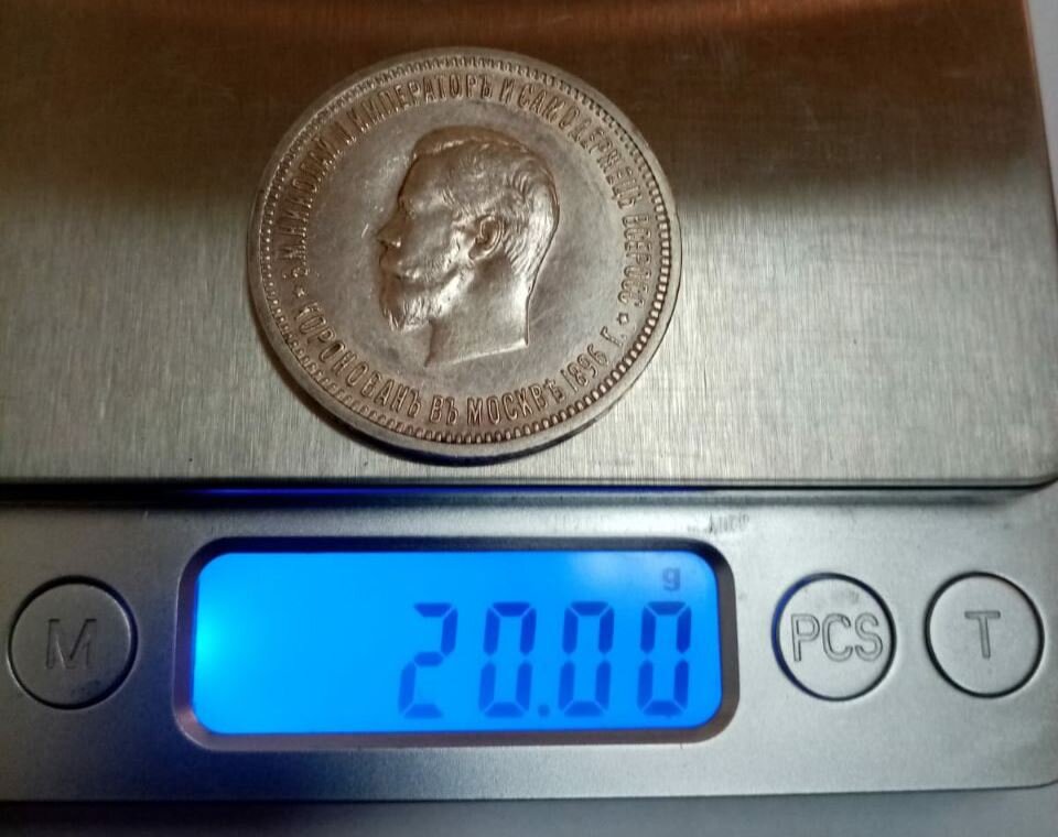 Рубль Коронация Николай 2