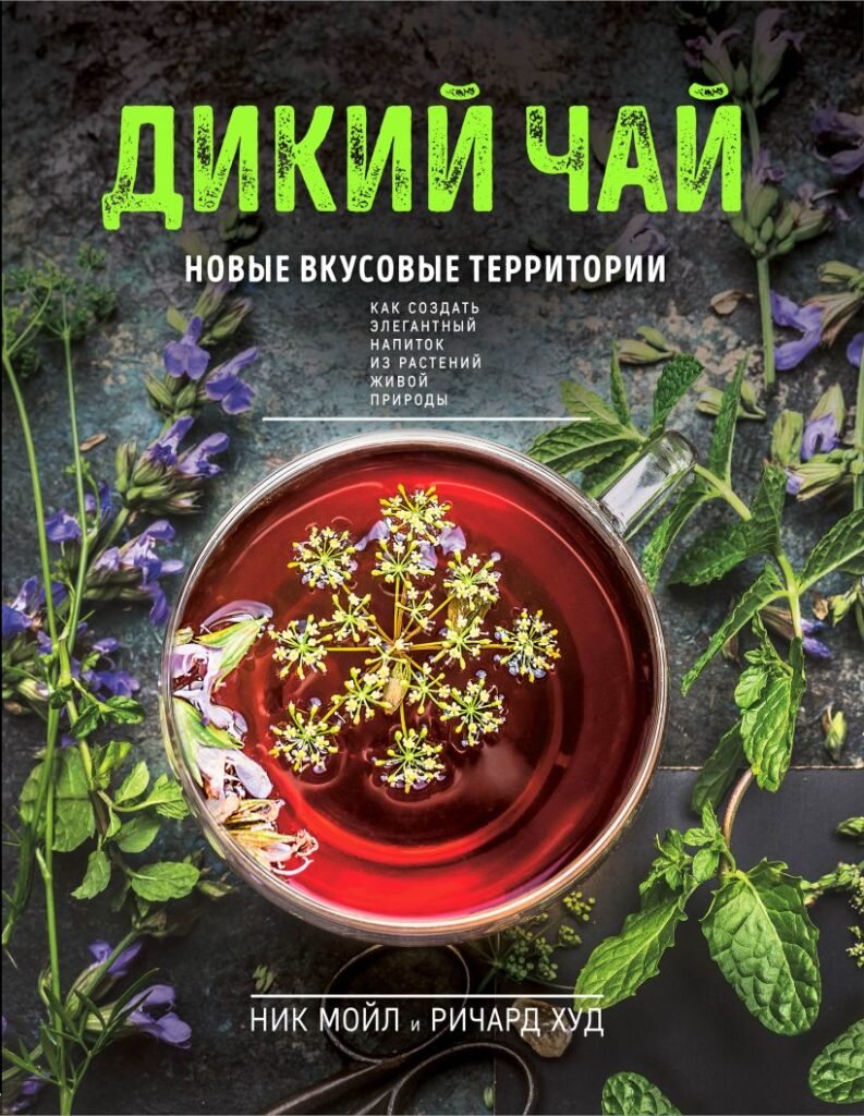 Книжка красивая и с картинками. eksmo.ru