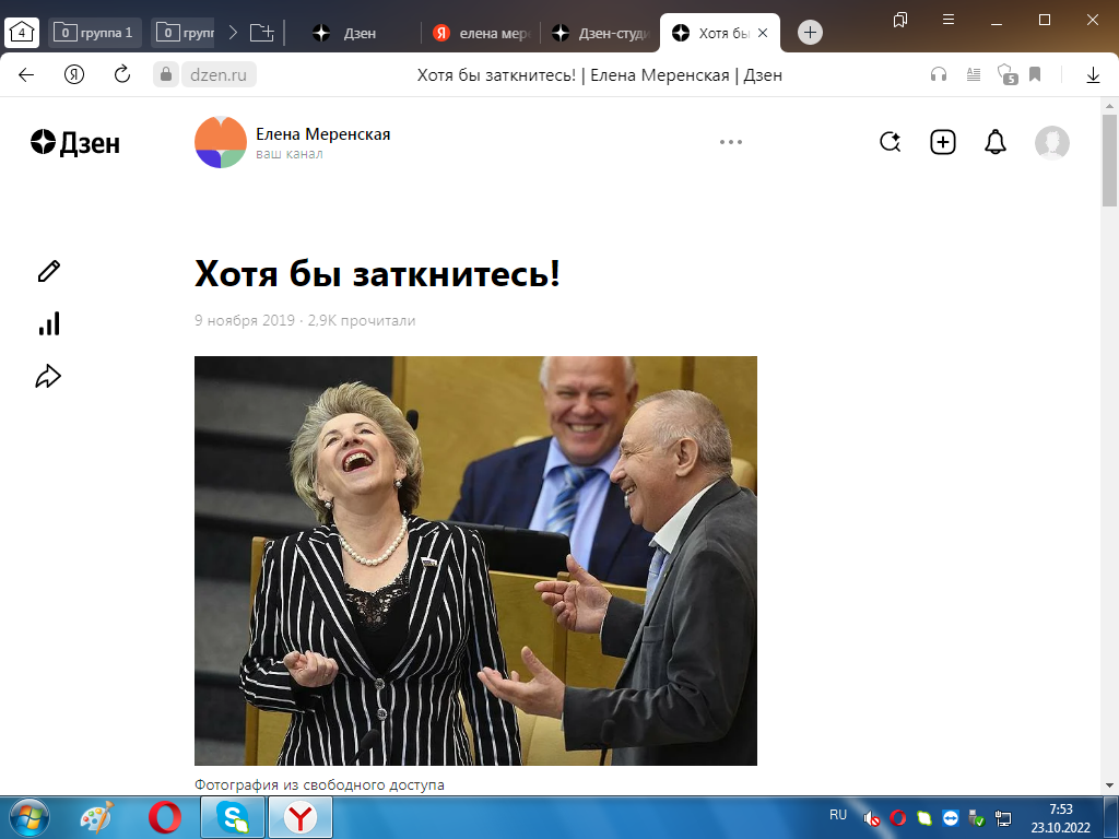 Статья автора.