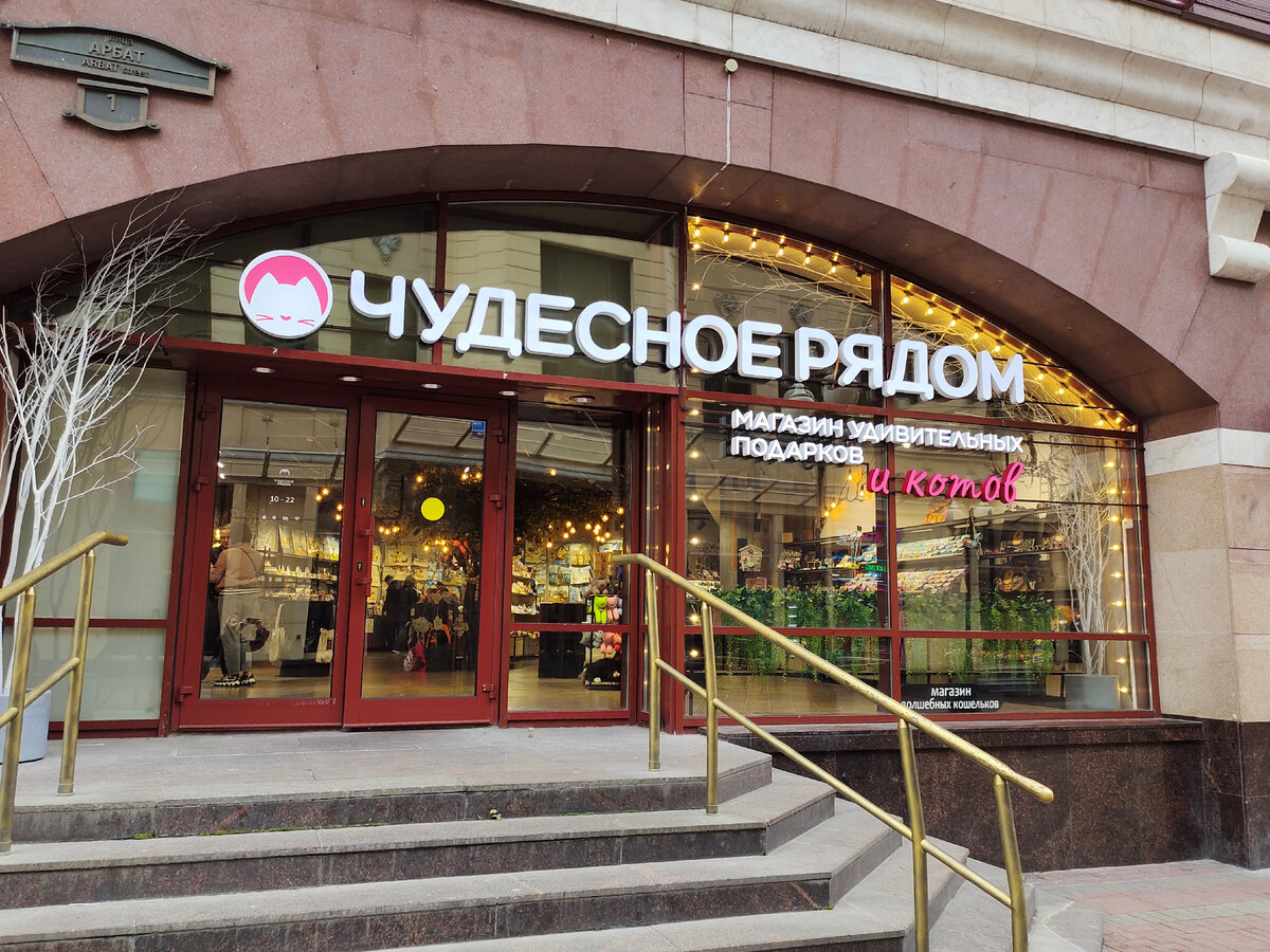 Вот витрина этого магазинчика